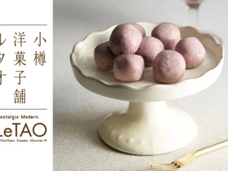 サングリアショコラ