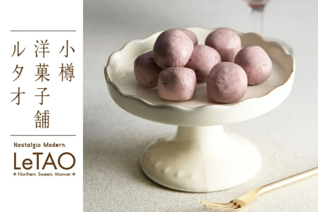 サングリアショコラ