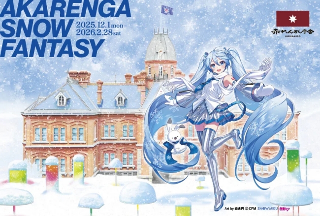 雪ミク(初音ミク)