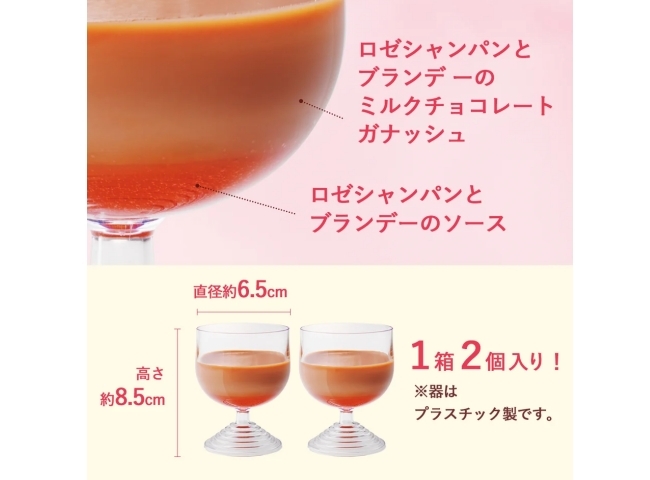 ロイズロゼショコラ[ジョセフ・ぺリエ]