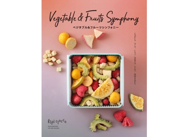 ベジタブル＆フルーツシンフォニー
