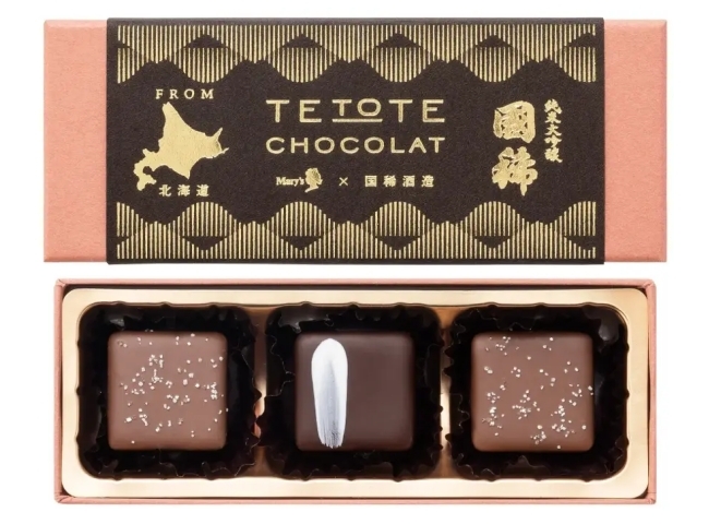 国稀 北海道限定 純米大吟醸 ショコラアソート 3個入