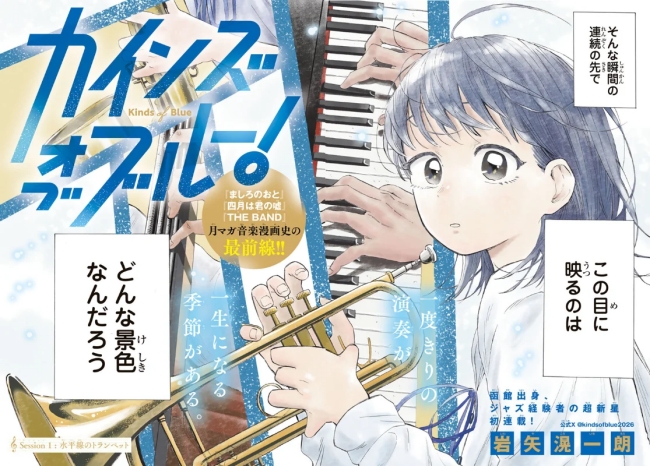 カインズオブブルー!