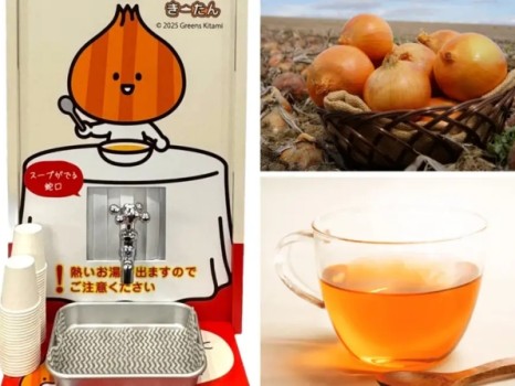 オニオンスープの出る蛇口