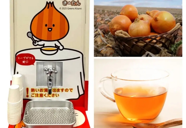 オニオンスープの出る蛇口