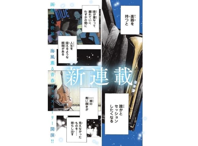 カインズオブブルー!