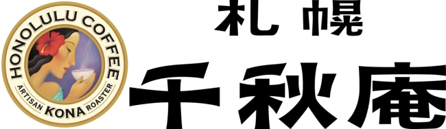 ノースマン HONOLULU COFFEE