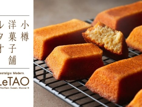 ルボンフィナンシェ