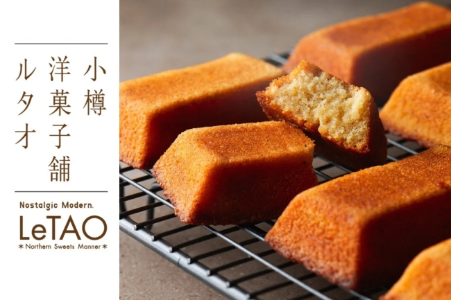 ルボンフィナンシェ