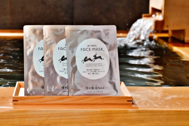 定山渓「鹿の湯」フェイスパック