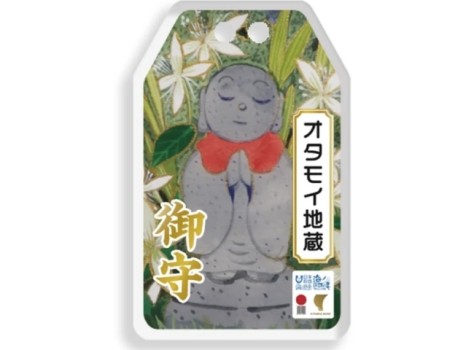 オタモイ地蔵お守り