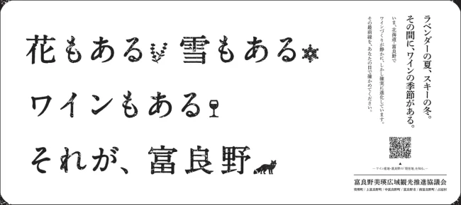 新聞広告ビジュアル