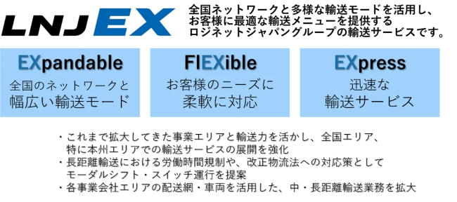LNJEX