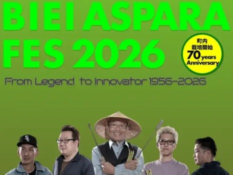 BIEI ASPARA FES 2026