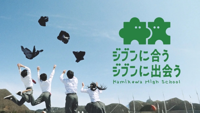 地域みらい留学