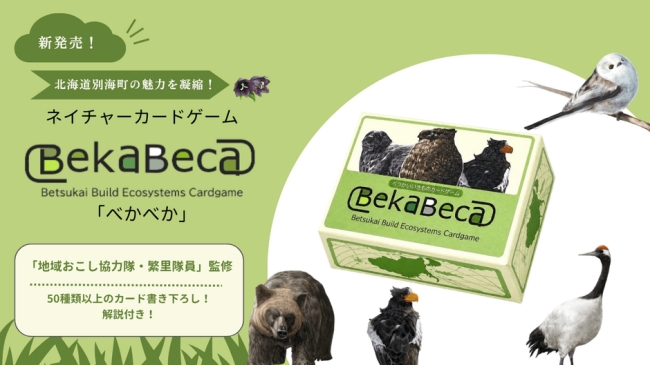 BekaBeca