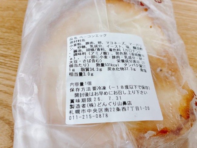 パンに成分表示シール