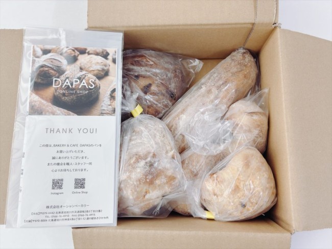届いた段ボール箱の中身