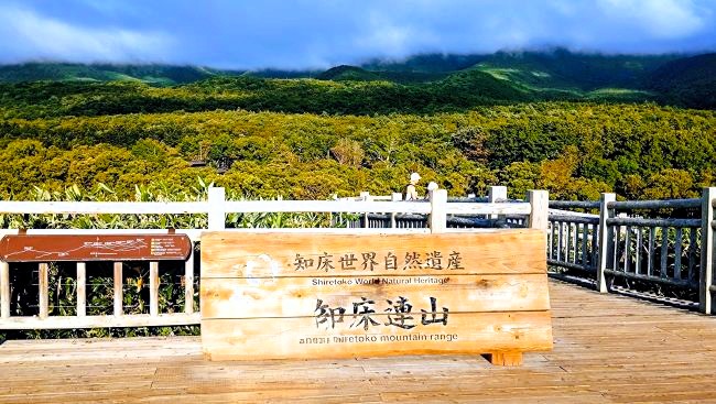 知床連山