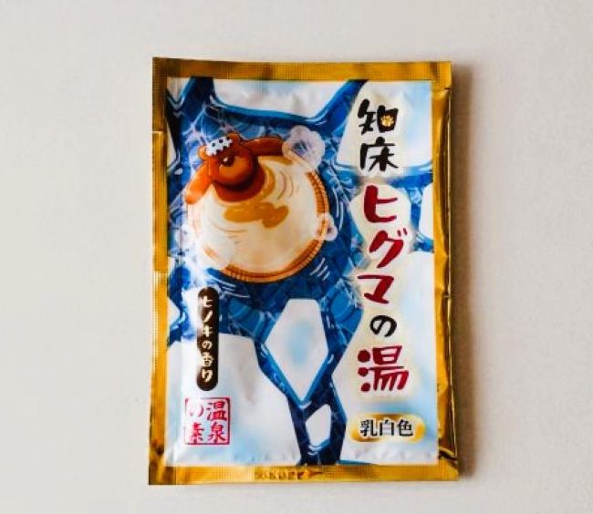 ヒグマの湯