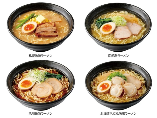 「ゆめちから」100％使用の北海道ご当地ラーメン4種